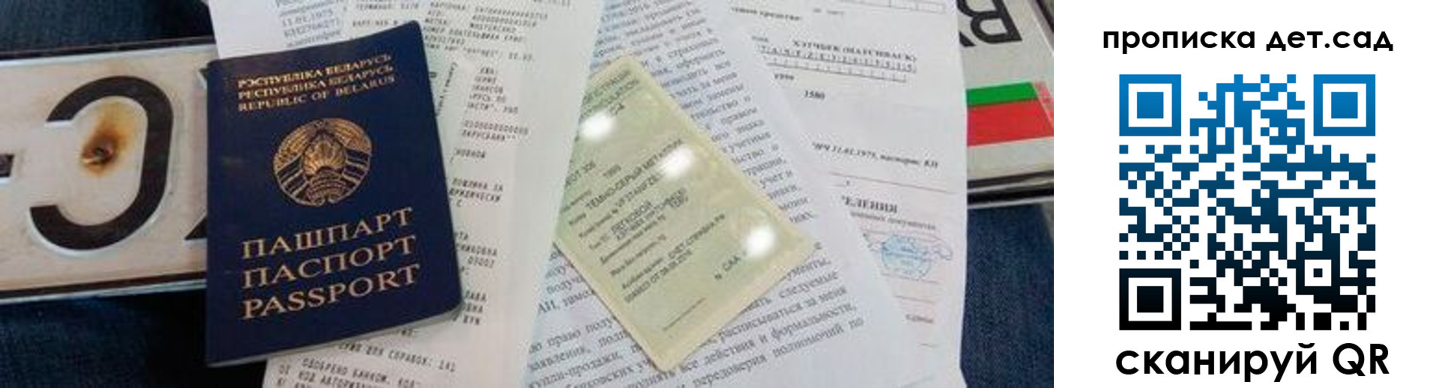 временная регистрация купить в Тереке