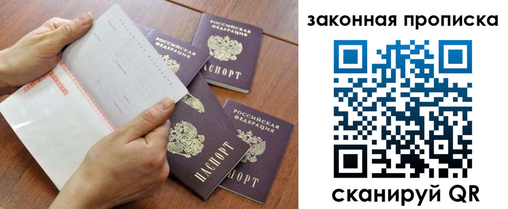 временная прописка в Тереке
