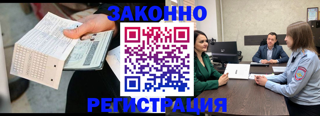 прописка 2025 в Тереке