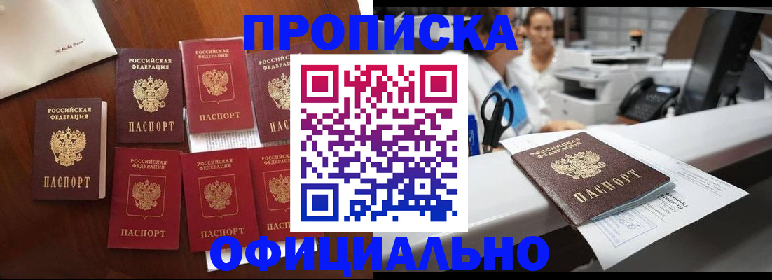 прописка в квартире в Тереке