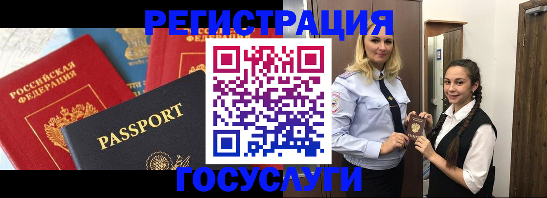 прописка иностранных граждан в Тереке
