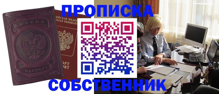 временная регистрация в Тереке
