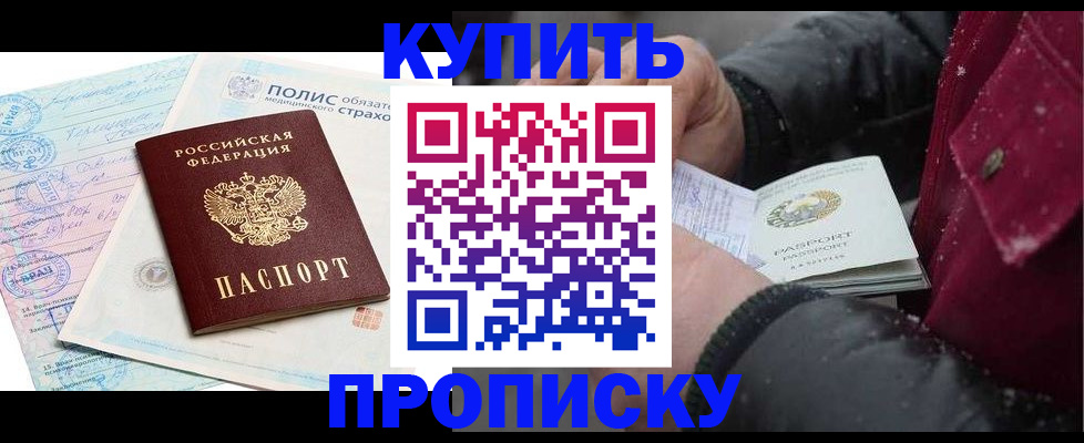 временная регистрация собственник в Тереке