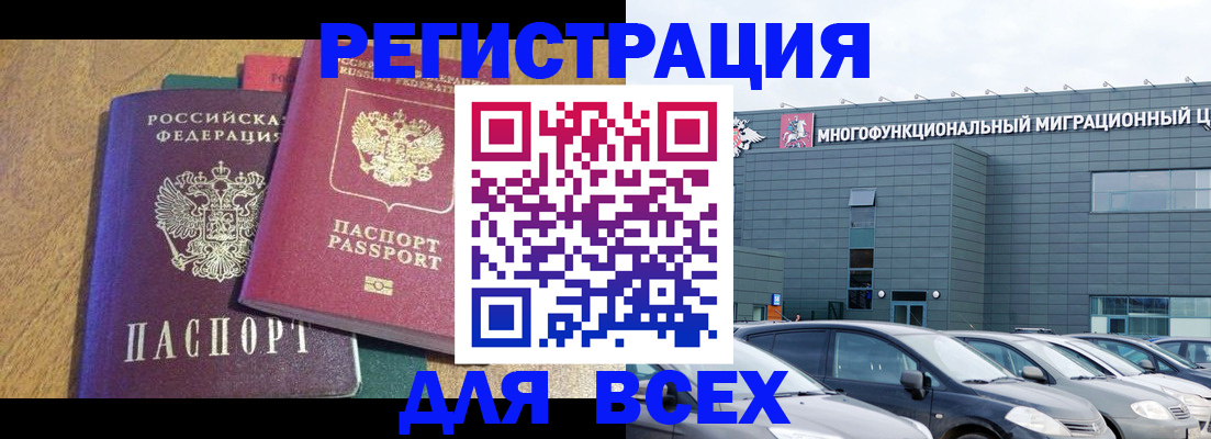 прописка законно в Тереке