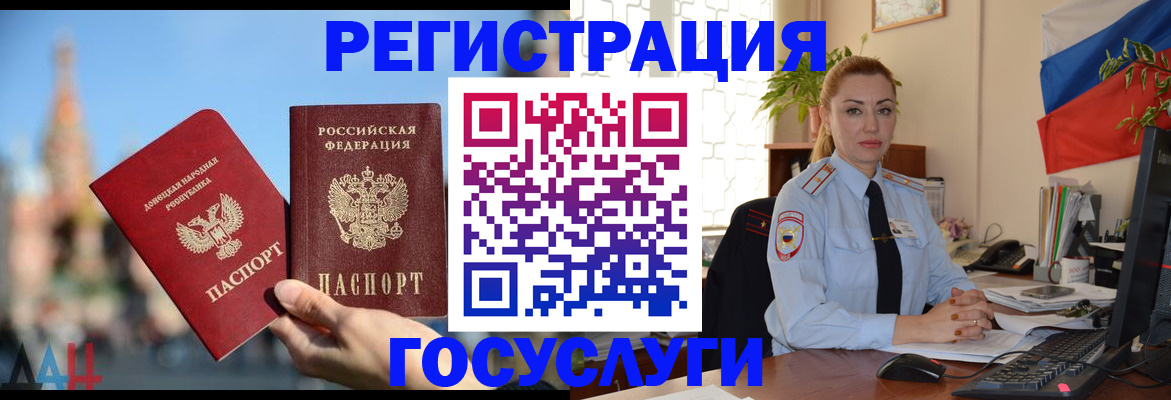 миграционный учет в Тереке